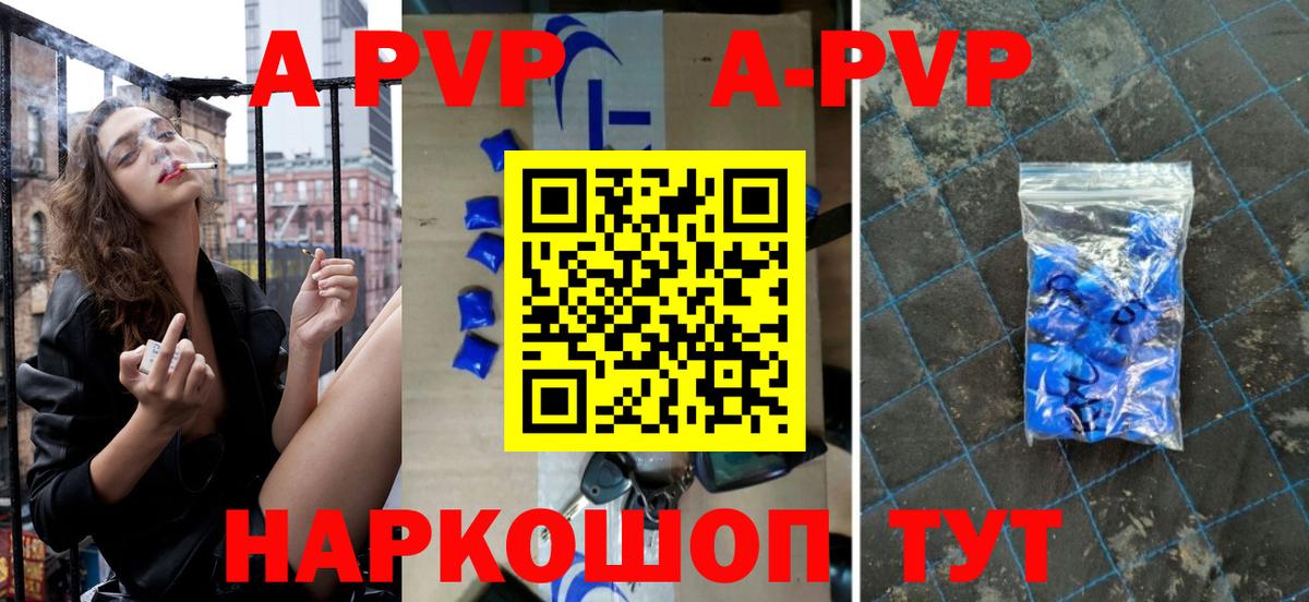 Набережные Челны  Альфа ПВП Соль  Альфа ПВП кристаллы  А ПВП VHQ  Вход с VPN 