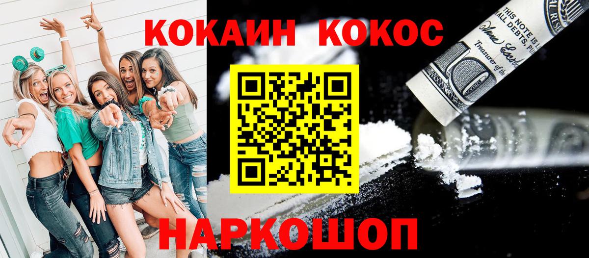 COCAIN Боливия  Cocaine 97%  Кокаин  Вход с VPN  Набережные Челны 