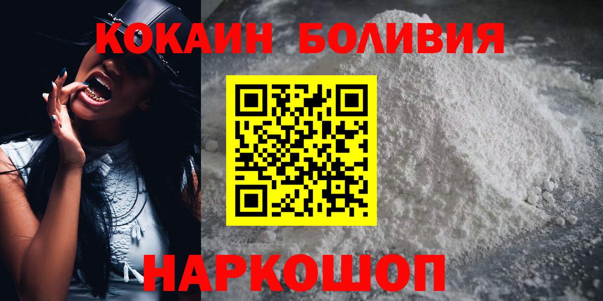 Кокаин 98% Набережные Челны