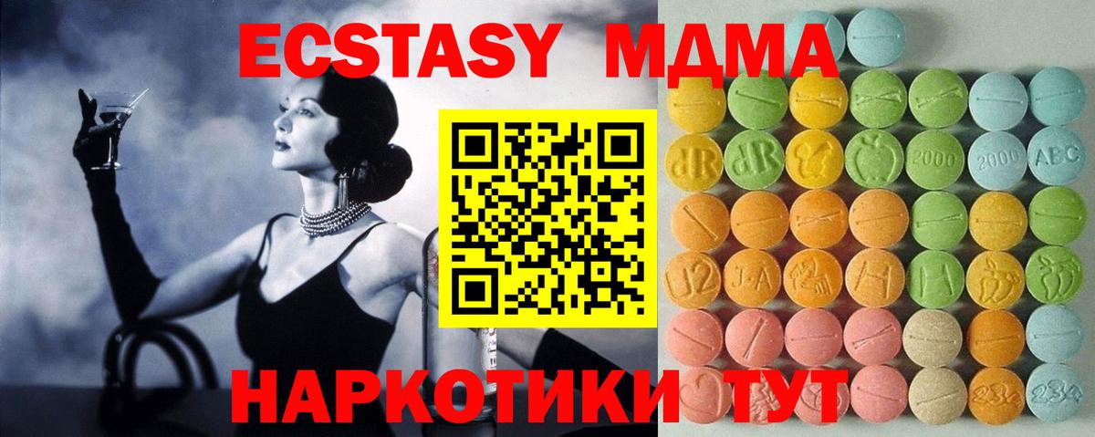 ЭКСТАЗИ  Вход с VPN  Набережные Челны  ЭКСТАЗИ VHQ  Ecstasy TESLA 
