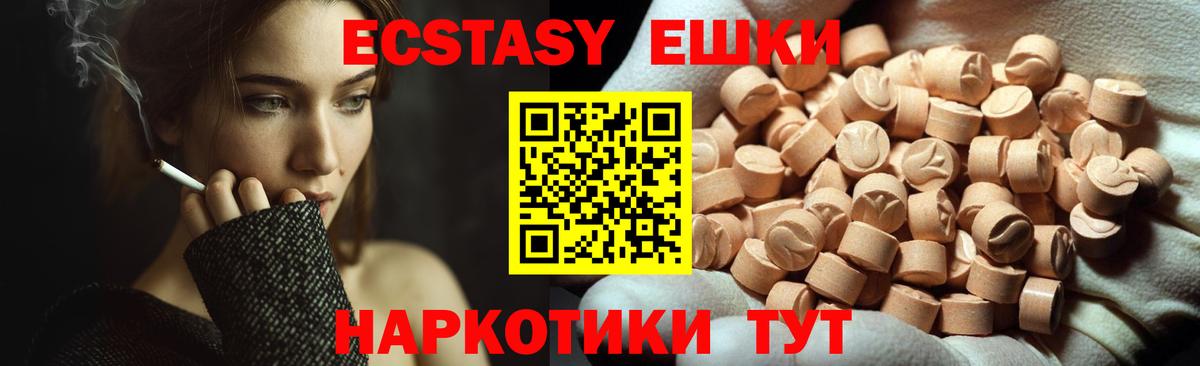 Ecstasy 99% Набережные Челны