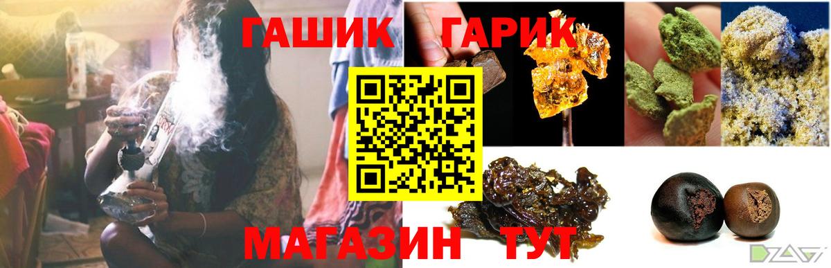 Набережные Челны  Гашиш 40% ТГК  ГАШИШ Ice-O-Lator  ГАШИШ  Вход с VPN 