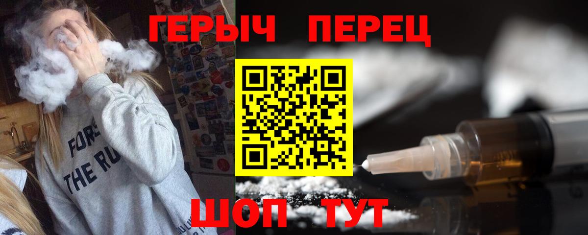 Набережные Челны  ГЕРОИН VHQ  Вход с VPN 