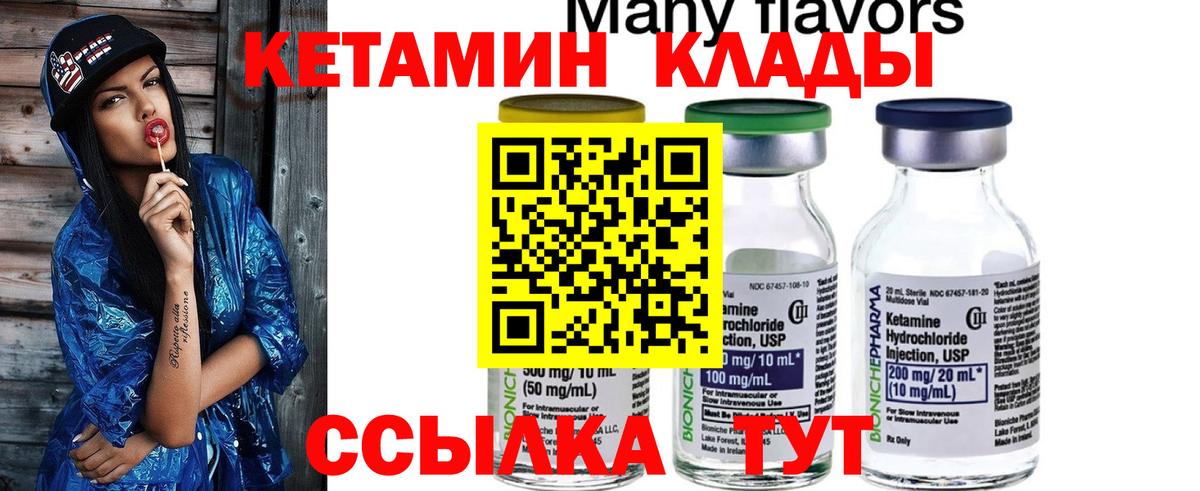 МЕГА зеркало  Вход с VPN  Набережные Челны  КЕТАМИН ketamine 