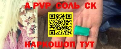 СК Железноводск