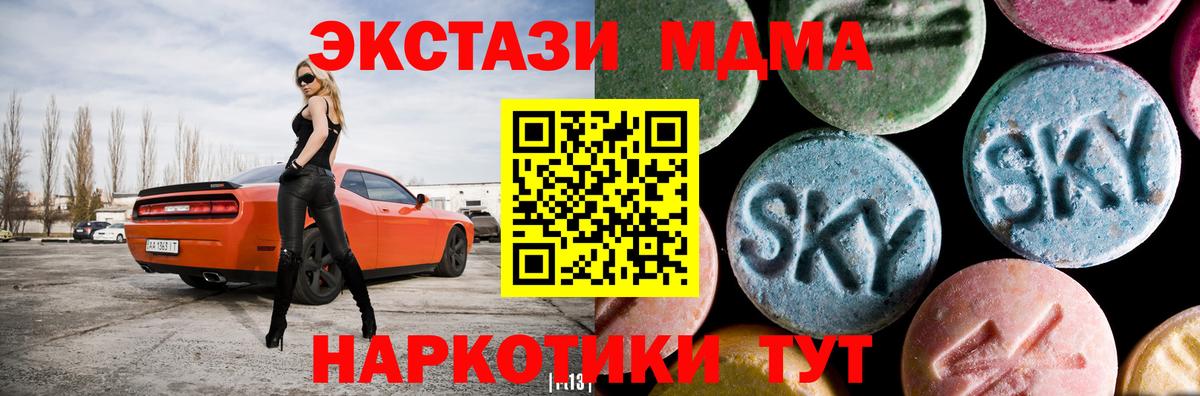 MDMA crystal  MDMA Molly  МДМА  Набережные Челны  Вход с VPN 