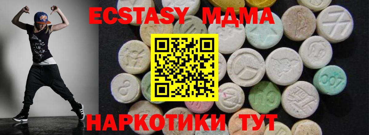 MDMA crystal Набережные Челны