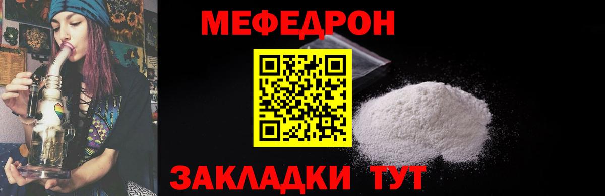 Меф кристаллы  Меф  МЕФ  Вход с VPN  Мефедрон 4 MMC  Набережные Челны 