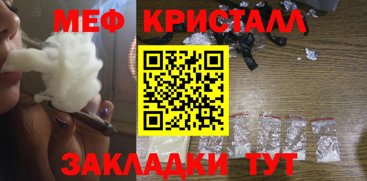 Мефедрон кристаллы Набережные Челны