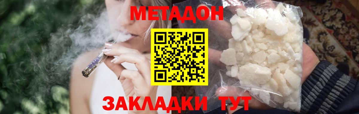 Метадон methadone  Вход с VPN  Набережные Челны 