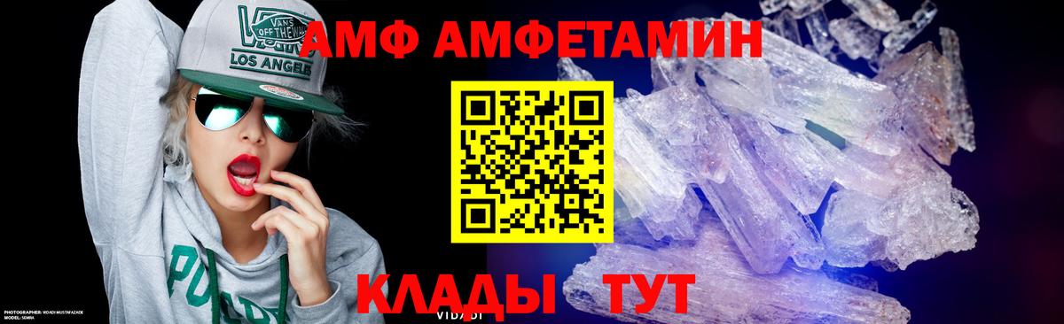 Набережные Челны  Метамфетамин Декстрометамфетамин 99.9%  Первитин  Вход с VPN 