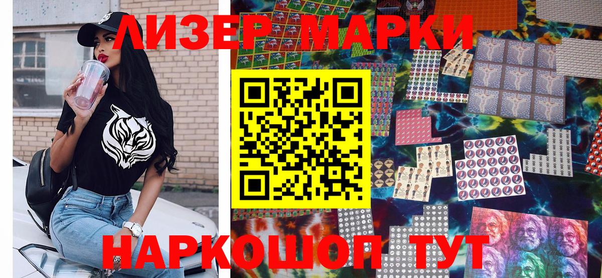 Марки 25I-NBOMe 1,8мг Набережные Челны