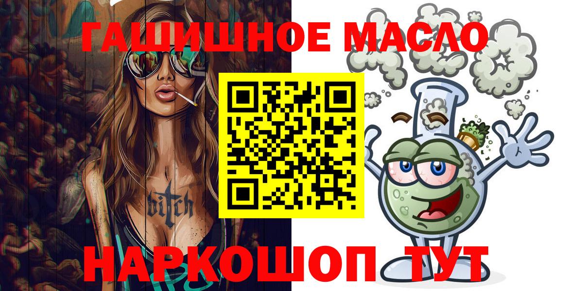 Набережные Челны  Дистиллят ТГК THC oil  Вход с VPN 