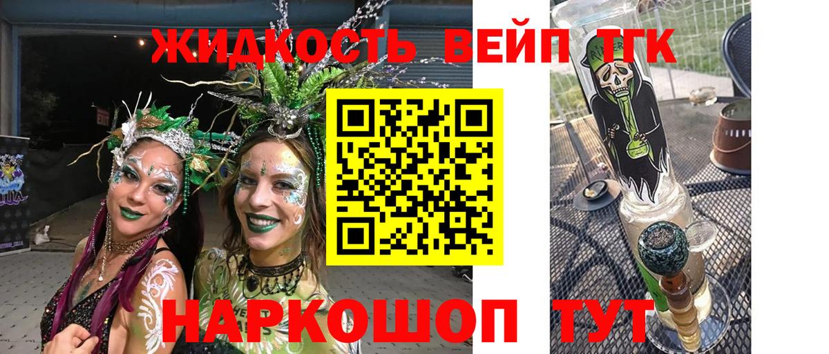 ТГК THC oil Набережные Челны
